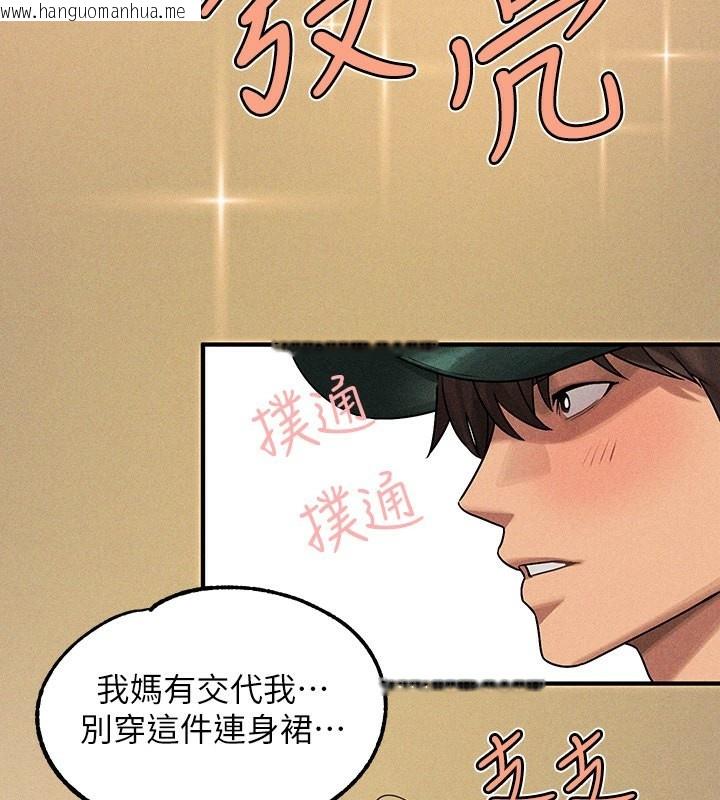 韩国漫画富家女姐姐韩漫_富家女姐姐-外传-第6话-令人欲罢不能的嘴上功夫在线免费阅读-韩国漫画-第3张图片