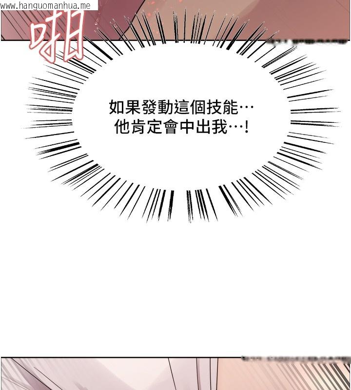 韩国漫画色轮眼韩漫_色轮眼-第2季-第47话-妳是不是很哈我下面那根?在线免费阅读-韩国漫画-第124张图片