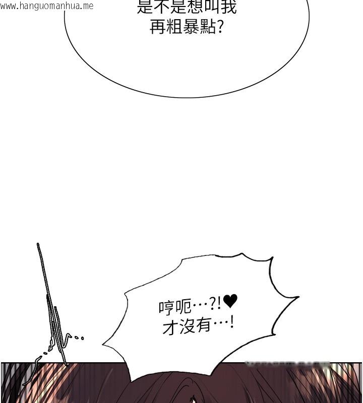 韩国漫画色轮眼韩漫_色轮眼-第2季-第47话-妳是不是很哈我下面那根?在线免费阅读-韩国漫画-第102张图片