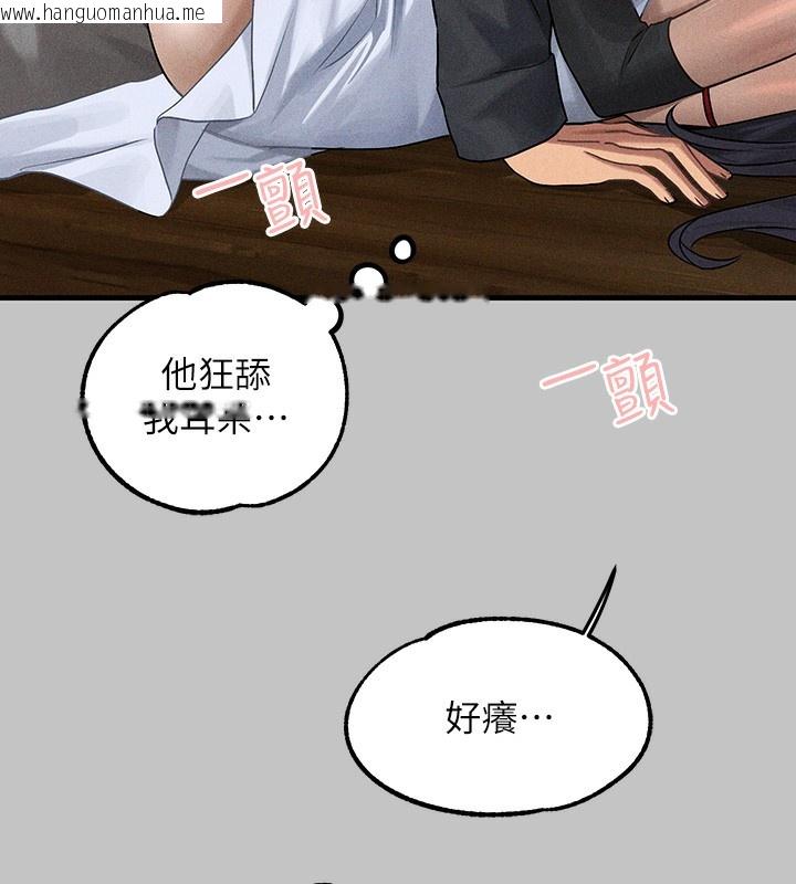 韩国漫画富家女姐姐韩漫_富家女姐姐-外传-第6话-令人欲罢不能的嘴上功夫在线免费阅读-韩国漫画-第101张图片