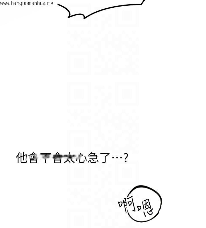 韩国漫画富家女姐姐韩漫_富家女姐姐-外传-第6话-令人欲罢不能的嘴上功夫在线免费阅读-韩国漫画-第125张图片