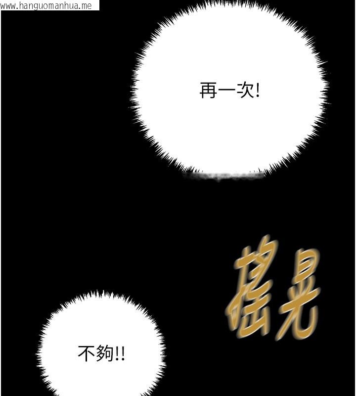 韩国漫画掠夺行动韩漫_掠夺行动-第28话-妳的身体真的很色在线免费阅读-韩国漫画-第163张图片