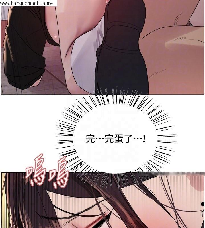 韩国漫画色轮眼韩漫_色轮眼-第2季-第47话-妳是不是很哈我下面那根?在线免费阅读-韩国漫画-第119张图片