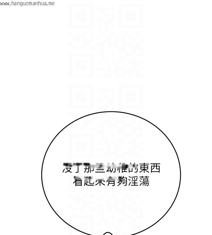 韩国漫画掠夺行动韩漫_掠夺行动-第28话-妳的身体真的很色在线免费阅读-韩国漫画-第89张图片