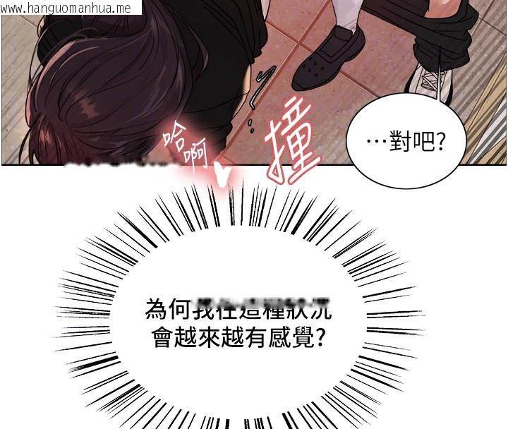 韩国漫画色轮眼韩漫_色轮眼-第2季-第47话-妳是不是很哈我下面那根?在线免费阅读-韩国漫画-第94张图片