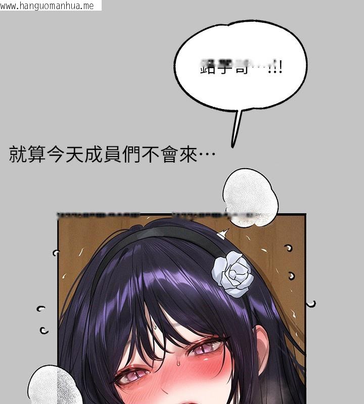 韩国漫画富家女姐姐韩漫_富家女姐姐-外传-第6话-令人欲罢不能的嘴上功夫在线免费阅读-韩国漫画-第131张图片