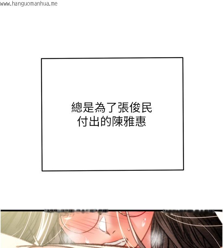 韩国漫画掠夺行动韩漫_掠夺行动-第28话-妳的身体真的很色在线免费阅读-韩国漫画-第203张图片