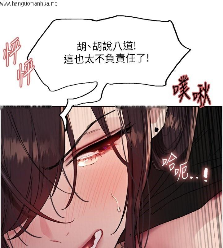 韩国漫画色轮眼韩漫_色轮眼-第2季-第47话-妳是不是很哈我下面那根?在线免费阅读-韩国漫画-第55张图片