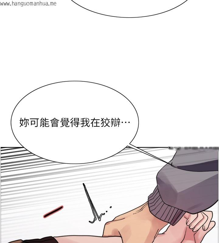 韩国漫画色轮眼韩漫_色轮眼-第2季-第47话-妳是不是很哈我下面那根?在线免费阅读-韩国漫画-第59张图片