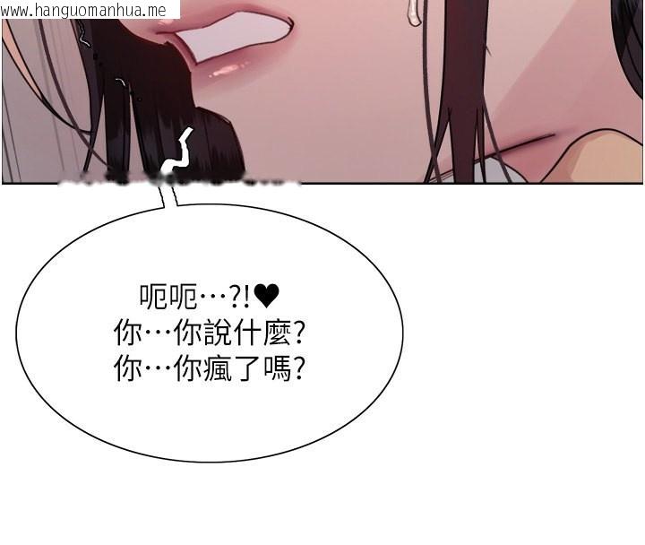 韩国漫画色轮眼韩漫_色轮眼-第2季-第47话-妳是不是很哈我下面那根?在线免费阅读-韩国漫画-第68张图片