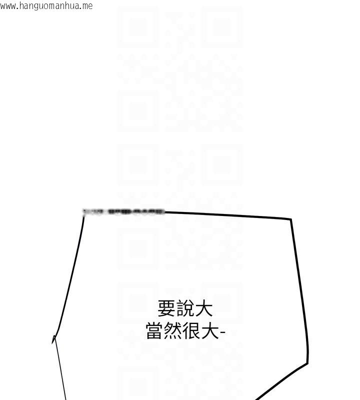 韩国漫画掠夺行动韩漫_掠夺行动-第28话-妳的身体真的很色在线免费阅读-韩国漫画-第111张图片