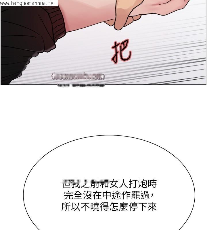 韩国漫画色轮眼韩漫_色轮眼-第2季-第47话-妳是不是很哈我下面那根?在线免费阅读-韩国漫画-第60张图片