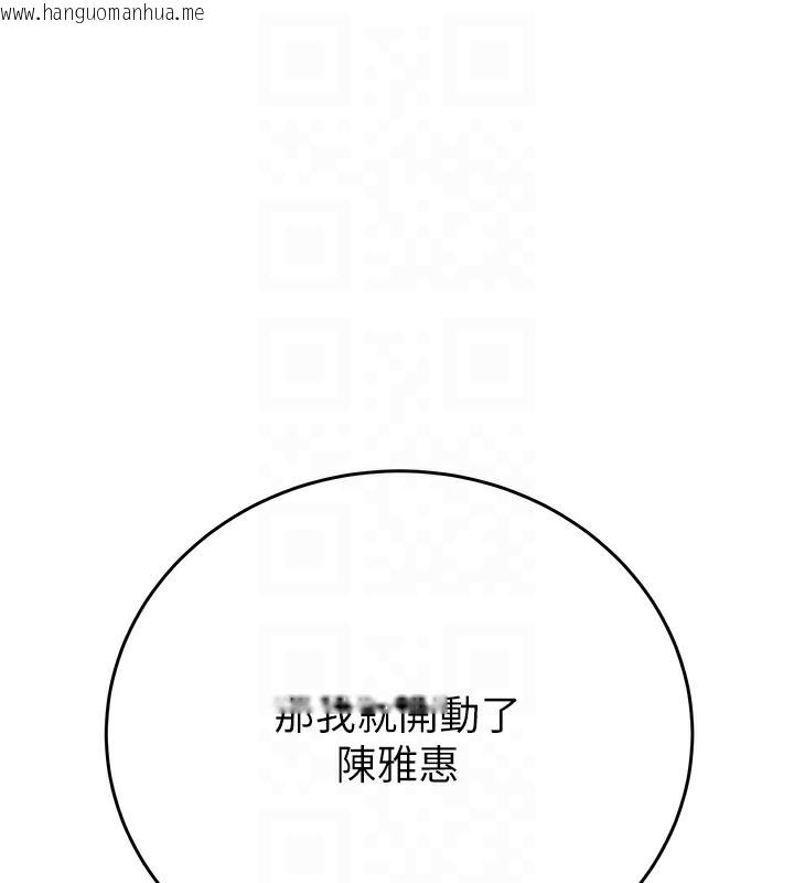 韩国漫画掠夺行动韩漫_掠夺行动-第28话-妳的身体真的很色在线免费阅读-韩国漫画-第96张图片