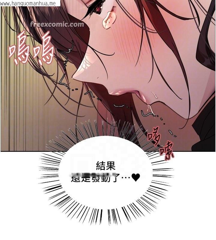 韩国漫画色轮眼韩漫_色轮眼-第2季-第47话-妳是不是很哈我下面那根?在线免费阅读-韩国漫画-第120张图片