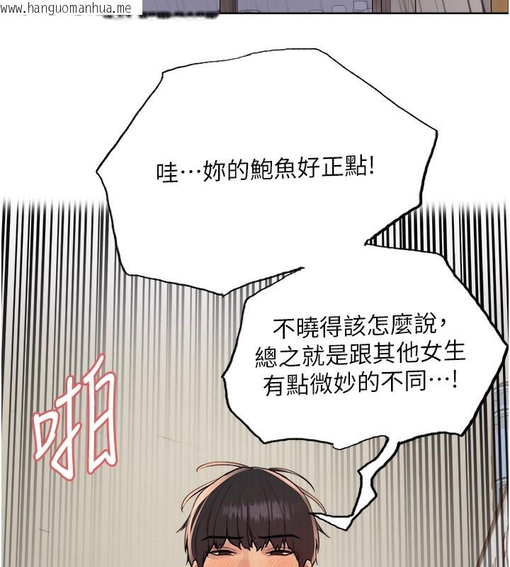 韩国漫画色轮眼韩漫_色轮眼-第2季-第47话-妳是不是很哈我下面那根?在线免费阅读-韩国漫画-第83张图片