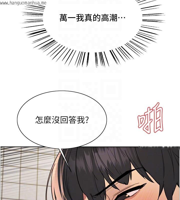 韩国漫画色轮眼韩漫_色轮眼-第2季-第47话-妳是不是很哈我下面那根?在线免费阅读-韩国漫画-第98张图片