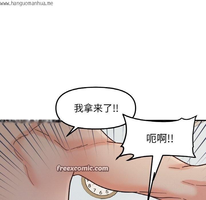 韩国漫画她才不是我姐姐韩漫_她才不是我姐姐-第44话在线免费阅读-韩国漫画-第18张图片