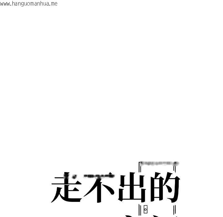 韩国漫画走不出的房间：第二季韩漫_走不出的房间：第二季-第12话在线免费阅读-韩国漫画-第13张图片