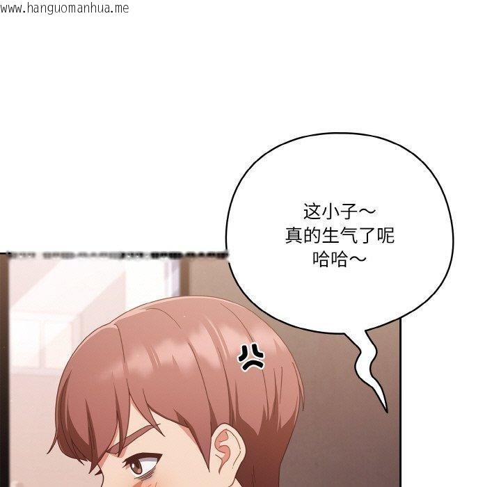 韩国漫画天降美差韩漫_天降美差-第24话在线免费阅读-韩国漫画-第65张图片