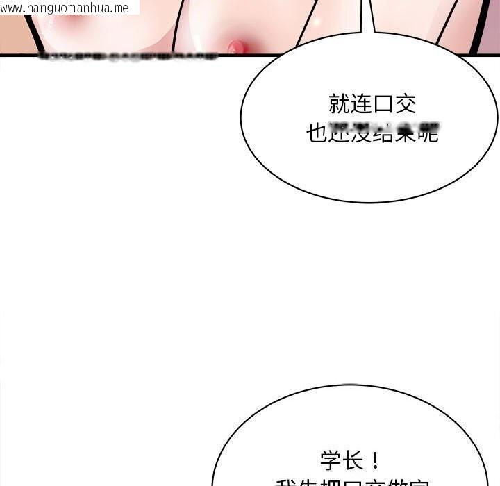 韩国漫画母女韩漫_母女-第18话在线免费阅读-韩国漫画-第70张图片