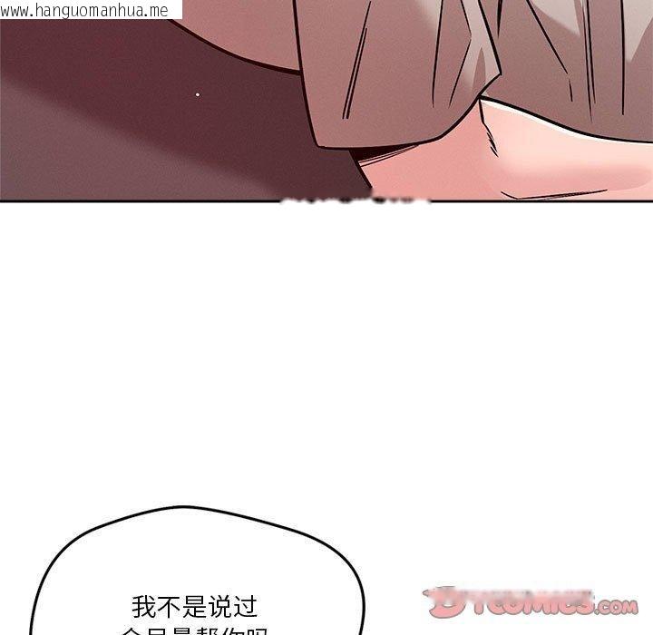 韩国漫画恋人未满韩漫_恋人未满-第21话在线免费阅读-韩国漫画-第9张图片