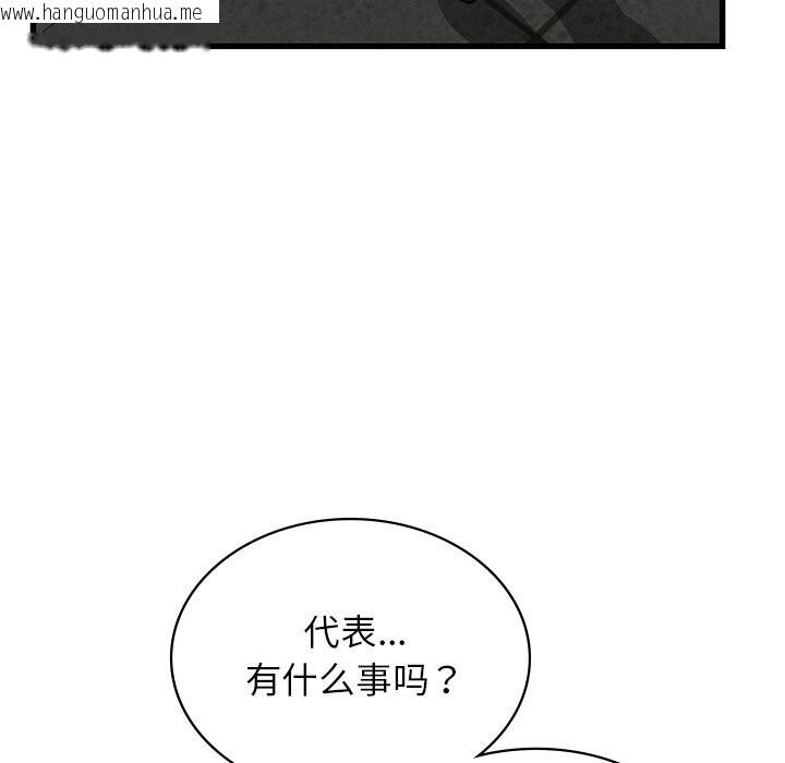 韩国漫画年轻代表/不该爱上妳韩漫_年轻代表/不该爱上妳-第40话在线免费阅读-韩国漫画-第58张图片