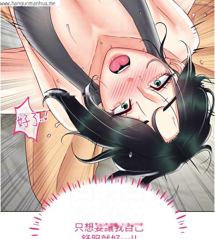 韩国漫画穿入VR成为性域猎人韩漫_穿入VR成为性域猎人-第43话-强行中出人妻的鲍鲍在线免费阅读-韩国漫画-第53张图片