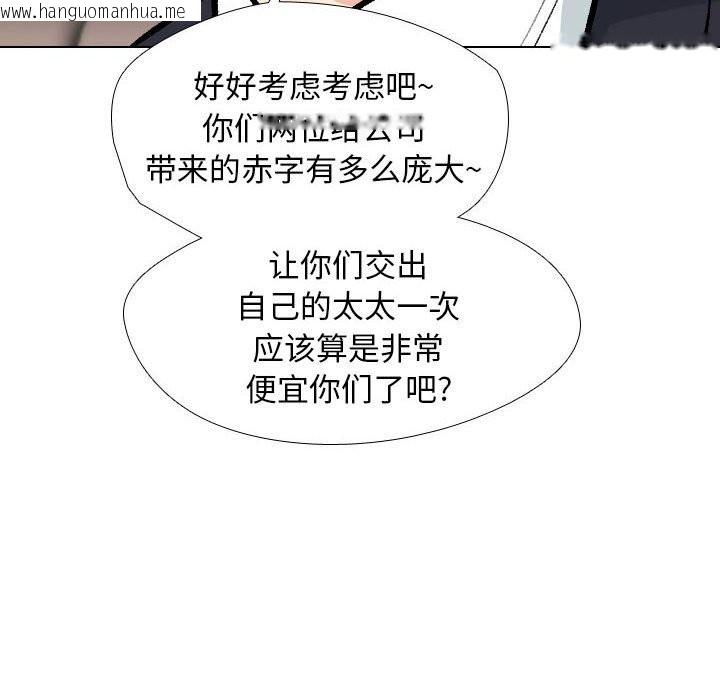 韩国漫画同事换换爱韩漫_同事换换爱-第189话在线免费阅读-韩国漫画-第44张图片