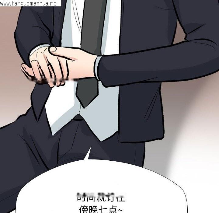 韩国漫画同事换换爱韩漫_同事换换爱-第189话在线免费阅读-韩国漫画-第86张图片