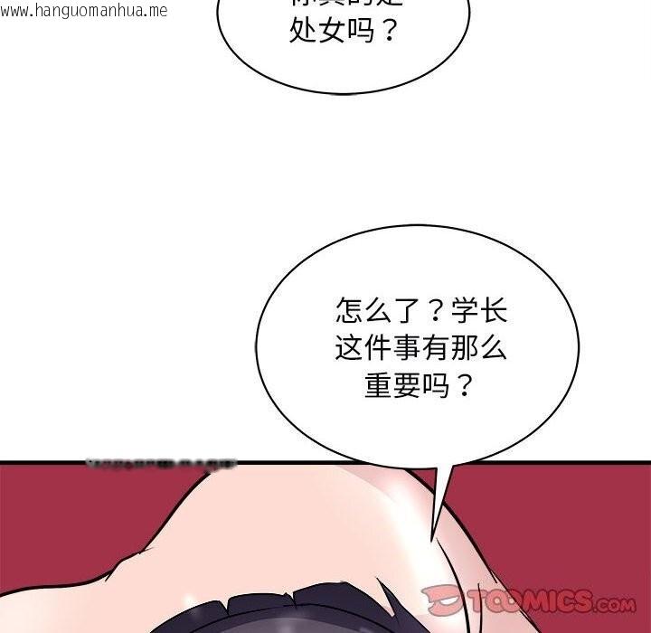 韩国漫画母女韩漫_母女-第18话在线免费阅读-韩国漫画-第63张图片