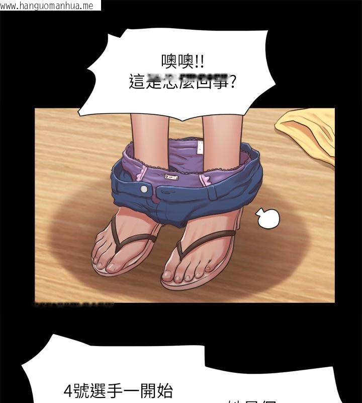 韩国漫画协议换爱(无码版)韩漫_协议换爱(无码版)-第86话-只给昌昊看的私密部位在线免费阅读-韩国漫画-第6张图片