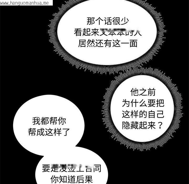 韩国漫画房产姐妹花韩漫_房产姐妹花-第14话在线免费阅读-韩国漫画-第52张图片