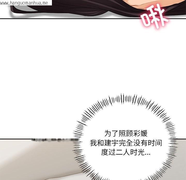 韩国漫画不当朋友当恋人韩漫_不当朋友当恋人-第57话在线免费阅读-韩国漫画-第16张图片