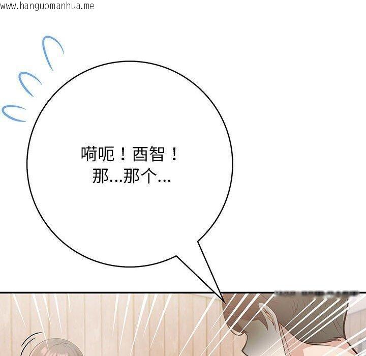 韩国漫画星爱别墅韩漫_星爱别墅-第4话在线免费阅读-韩国漫画-第140张图片