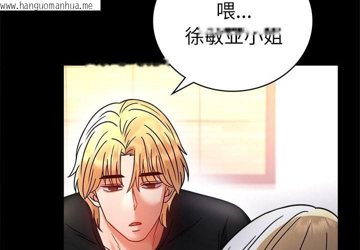 韩国漫画完美妻子的背叛/背叛的开始韩漫_完美妻子的背叛/背叛的开始-第47话在线免费阅读-韩国漫画-第4张图片