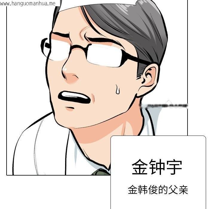 韩国漫画同事换换爱韩漫_同事换换爱-第189话在线免费阅读-韩国漫画-第31张图片