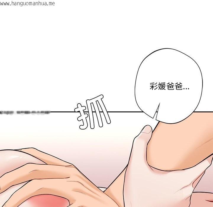 韩国漫画不当朋友当恋人韩漫_不当朋友当恋人-第57话在线免费阅读-韩国漫画-第42张图片
