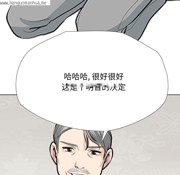 韩国漫画同事换换爱韩漫_同事换换爱-第189话在线免费阅读-韩国漫画-第67张图片