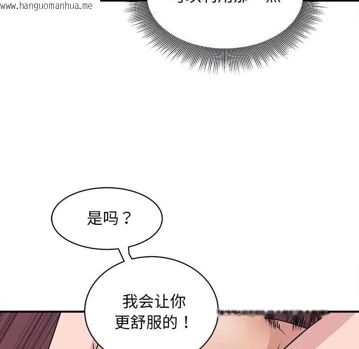 韩国漫画母女韩漫_母女-第18话在线免费阅读-韩国漫画-第145张图片