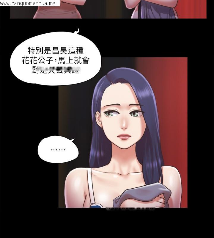 韩国漫画协议换爱(无码版)韩漫_协议换爱(无码版)-第86话-只给昌昊看的私密部位在线免费阅读-韩国漫画-第30张图片