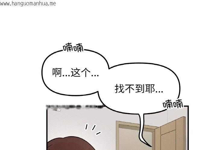 韩国漫画她才不是我姐姐韩漫_她才不是我姐姐-第44话在线免费阅读-韩国漫画-第1张图片