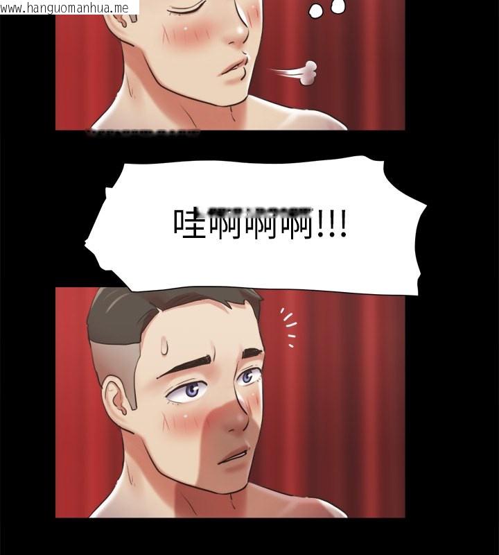 韩国漫画协议换爱(无码版)韩漫_协议换爱(无码版)-第86话-只给昌昊看的私密部位在线免费阅读-韩国漫画-第4张图片