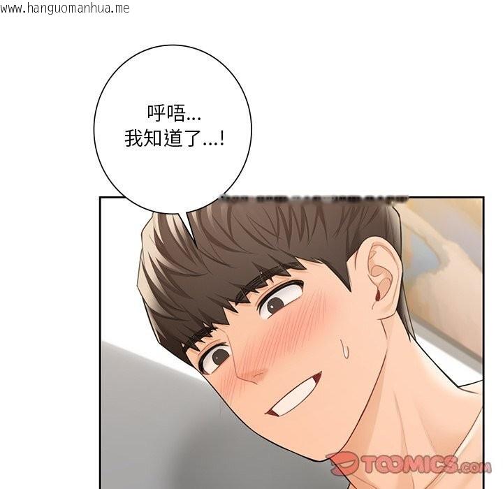 韩国漫画不当朋友当恋人韩漫_不当朋友当恋人-第57话在线免费阅读-韩国漫画-第87张图片