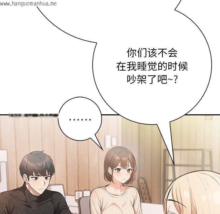 韩国漫画星爱别墅韩漫_星爱别墅-第4话在线免费阅读-韩国漫画-第195张图片