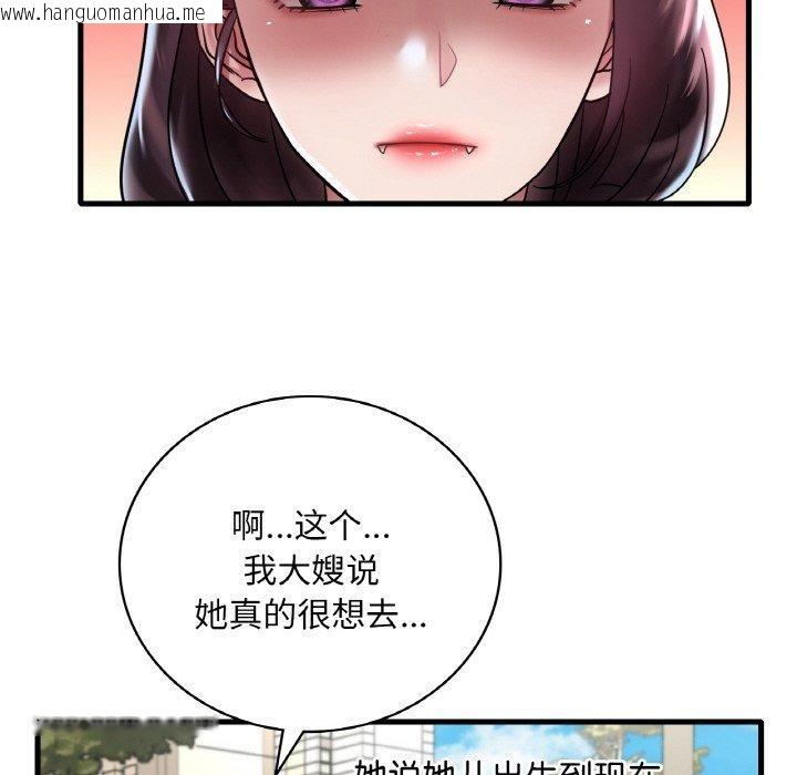 韩国漫画想要拥有她/渴望占有她韩漫_想要拥有她/渴望占有她-第37话在线免费阅读-韩国漫画-第6张图片