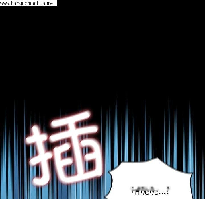 韩国漫画我家的赘婿大人/赘婿要通吃韩漫_我家的赘婿大人/赘婿要通吃-第66话在线免费阅读-韩国漫画-第61张图片