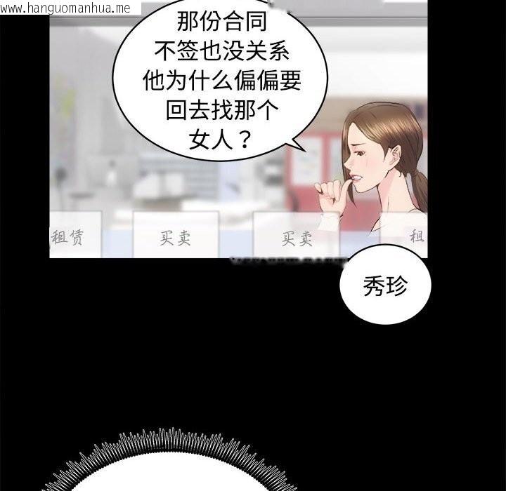 韩国漫画房产姐妹花韩漫_房产姐妹花-第14话在线免费阅读-韩国漫画-第84张图片