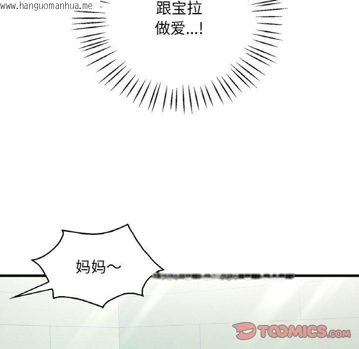 韩国漫画想要拥有她/渴望占有她韩漫_想要拥有她/渴望占有她-第37话在线免费阅读-韩国漫画-第147张图片