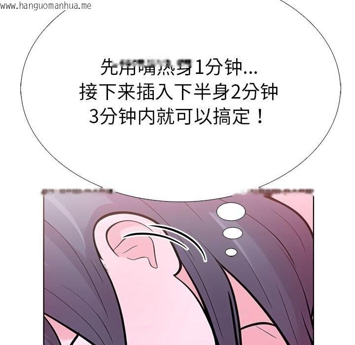 韩国漫画走不出的房间：第二季韩漫_走不出的房间：第二季-第12话在线免费阅读-韩国漫画-第127张图片