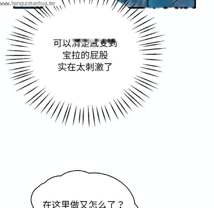 韩国漫画想要拥有她/渴望占有她韩漫_想要拥有她/渴望占有她-第37话在线免费阅读-韩国漫画-第121张图片